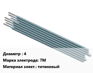 Электрод 4 7М титановый